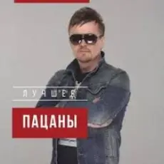 Пацаны - Тамагочи