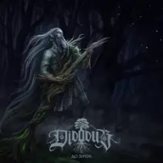 Didodub - Разом до мети