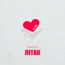 Pospelov - Літак