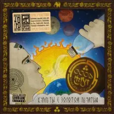 Good Hash Production - Время Уходит п.у.