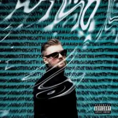 STOSLIV - Океани спроб