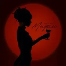 SAMCHUK - МАДАМ