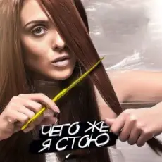 Kler - Чего же я стою