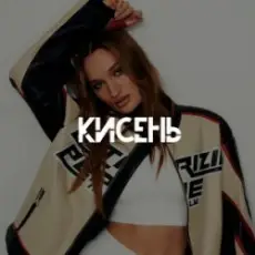 Diana Gloster - Кисень