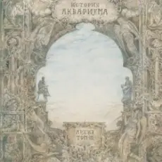 Ария - Зомби