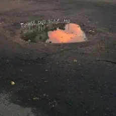 Летяга - Психонедосягаемость