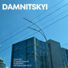 DAMNITSKYI - КОМЕТИ