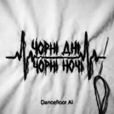 Обложка трека ЧОРНІ ДНІ ЧОРНІ НОЧІ