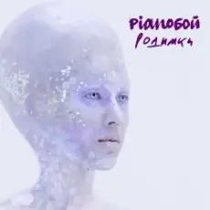 Pianoбой - Родимки