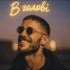 EmoTix - В голові