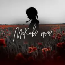 СЕРГЕЙ ИСАЕВ и МАРИЯ Б - ПРИВЕТ