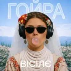 Ptaszka - Тече вода ледова