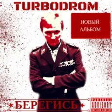 Turbodrom - Sehnsucht