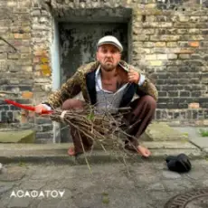 АСАФАТОV - Митець