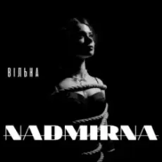 NADMIRNA - Вільна