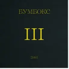 Бумбокс - Поліна (Afro House Сover)