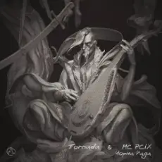 Tornada & MC PCIX - Чорна рада