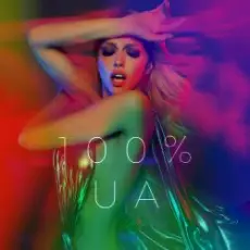 Оля Полякова - Королева Ночі