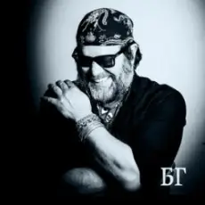 Борис Гребенщиков - Не было такой