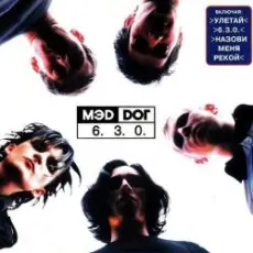 Децл feat. Мэд Дог - Слёзы