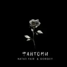 Natali Fair & GORSKIY - Фантоми