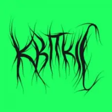 квіткіс - Любов живе