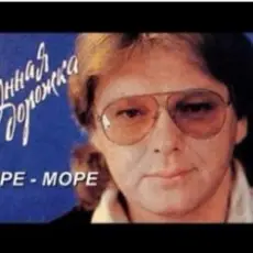 Антонов Юрий - Море