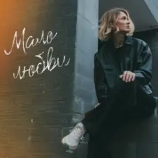 Анна Ворфоломеева - Зимняя