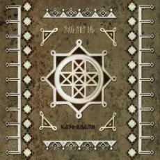 Тролль Гнёт Ель - Карьяллтролль