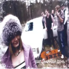 Foxy Jazz - Картонная коробка