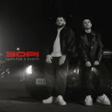 SAMCHUK & Averin - Зорі
