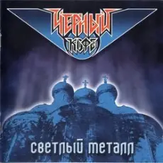 Обложка трека Это - рок!