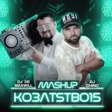 Dorofeeva & AlexDee - Паролі (DJ De Maxwill & DJ Chino Mashup)