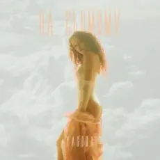 YAGODA - НА СЬОМОМУ