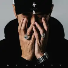 DJ Krush - 飛明舞 -Himeibu-