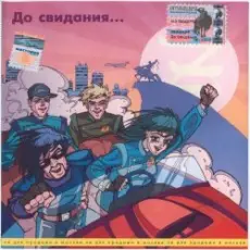 Земфира - До свидания...