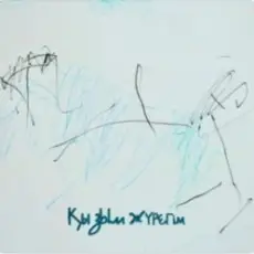 Jazzdauren - Қызым, жүрегім