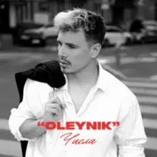 OLEYNIK - Числа