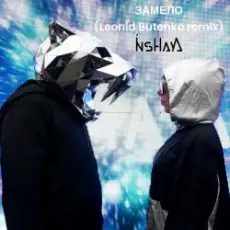 INSHAYA - Замело (Leonid Butenko remix)