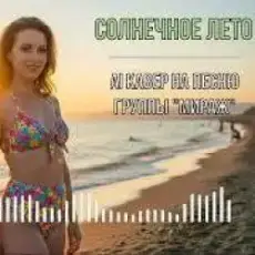 Tabitha Kermorvant - You Re In The Army Now (Ai Кавер)