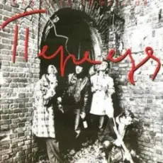 Nautilus Pompilius - Летучий фрегат