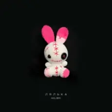 kolibri - Лялька (KARMV REMIX)