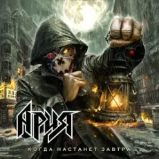 Ария - Гордиев узел (акустическая версия)