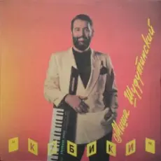 Обложка трека Таганка