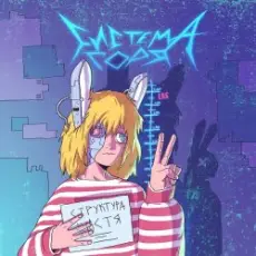 СТРУКТУРА СЧАСТЬЯ - ГОРИЩЕ