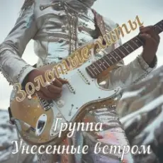 Унесенные ветром - Влюбленные люди