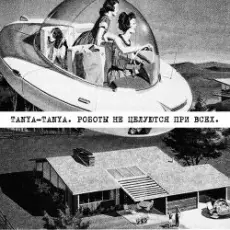 Tanya-Tanya - Приключения Даши и Светы