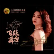 Lin Ye - In the Hazy Rain