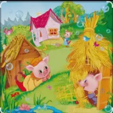 Сказки для детей - Три поросенка .    Автор: Сергей Михалков