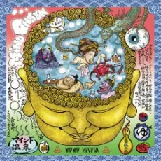 WaqWaq Kingdom - Mind Onsen (Mixed)
